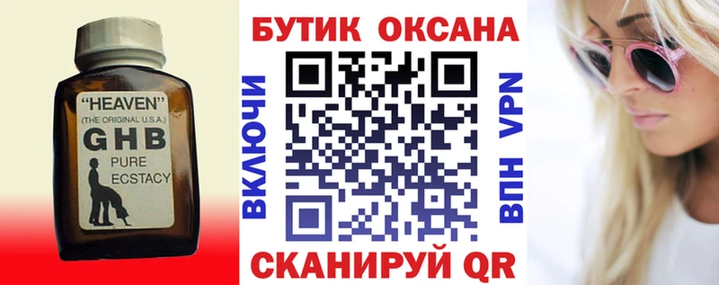 купить закладку  Томск  Бутират BDO 33% 