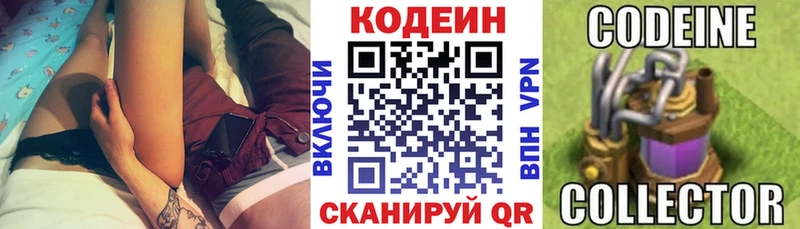 ОМГ ОМГ как войти  Томск  Кодеин напиток Lean (лин)  наркота 