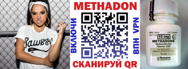 МЕТАДОН мёд  Томск 