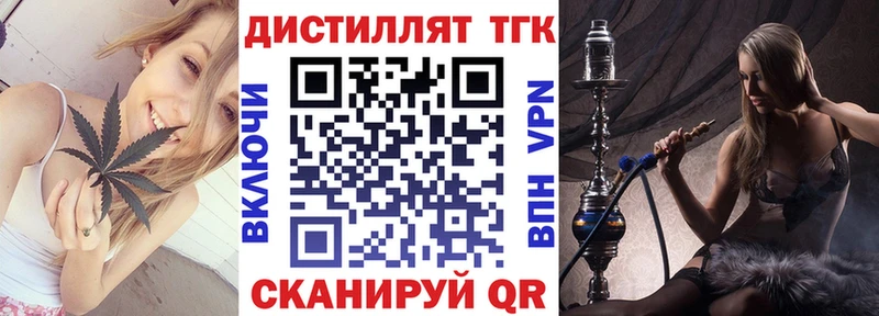 сколько стоит Томск гидра онион Дистиллят ТГК Wax
